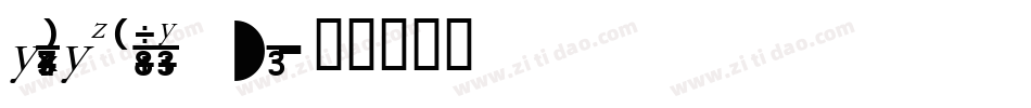 NumbersClaimcheck Re字体转换